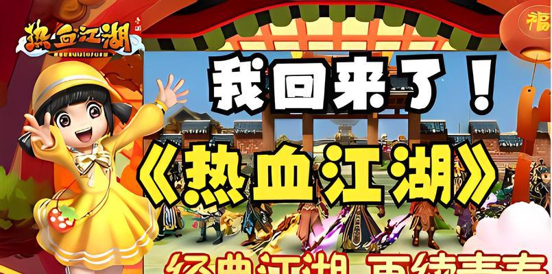 热血江湖手游授权流程是什么？
