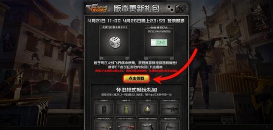 安装CF游戏需要多少内存空间？