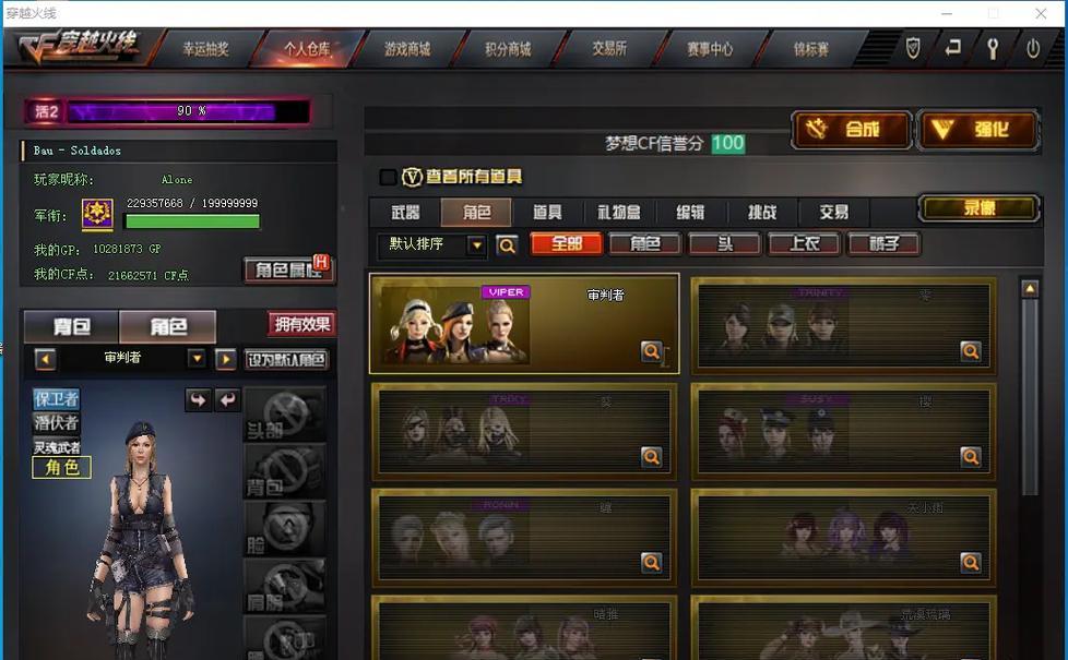安装CF游戏需要多少内存空间？
