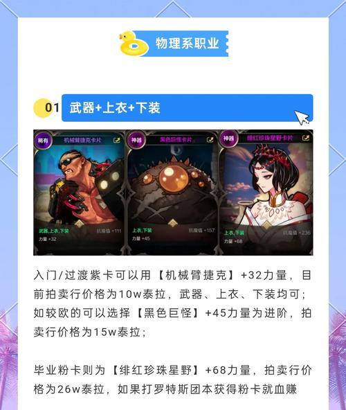 DNF90级圣物制作方法是什么？制作圣物需要哪些材料？