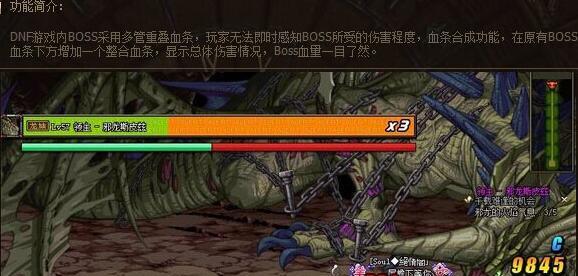 DNF血条显示不全怎么办？如何调整设置？