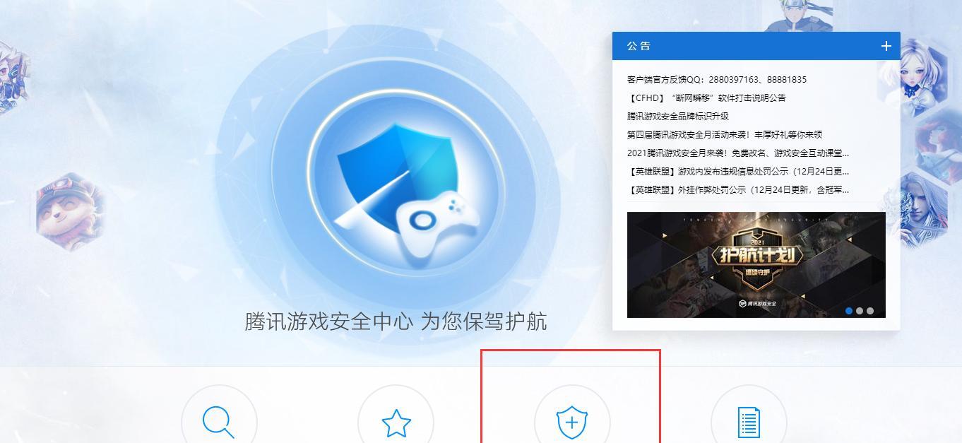dnf安全模式如何强制解除？