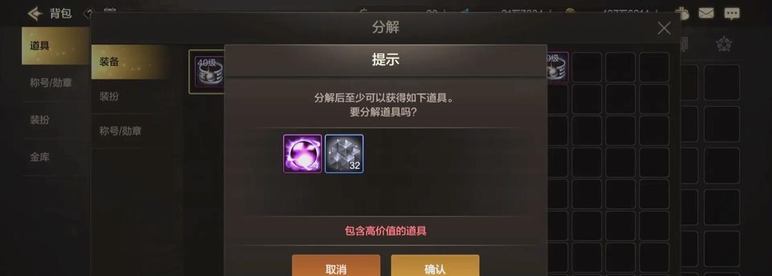 魔域背包装备丢失怎么办？如何找回？