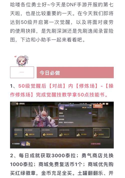 地下城注册任务完成标准是什么？如何确认任务完成？