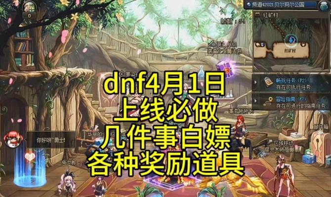 地下城注册任务完成标准是什么？如何确认任务完成？