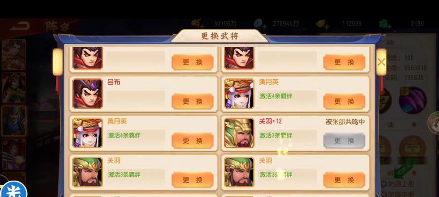 三国杀名将零氪玩家如何选择阵容？