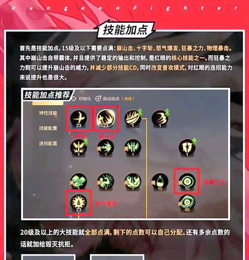 地下城狂战如何打造高伤害？
