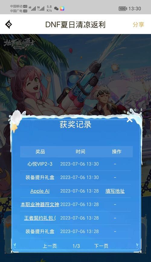 DNF返利点券如何使用？有哪些限制和注意事项？