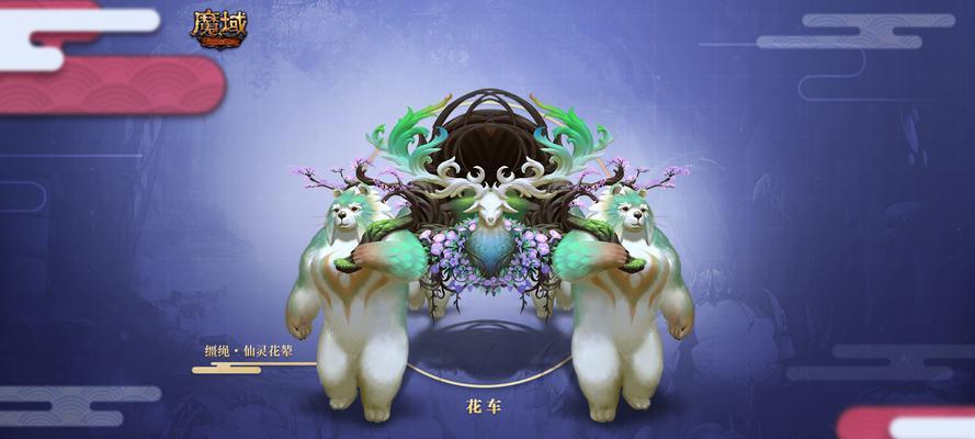 魔域中获取999朵花的方法是什么？