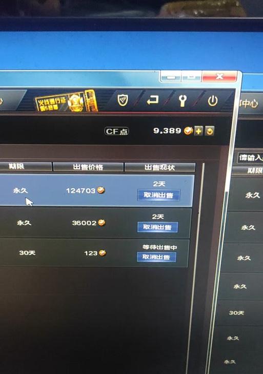 cf令牌短信通知如何关闭？操作步骤是什么？
