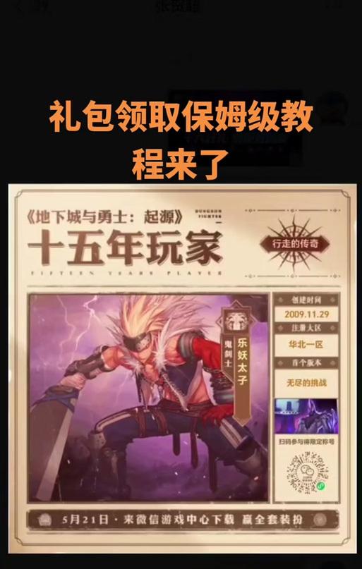 地下城手游中恩师套的两个版本有何不同？选择哪个版本更合适？