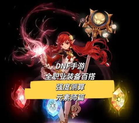 地下城手游中恩师套的两个版本有何不同？选择哪个版本更合适？