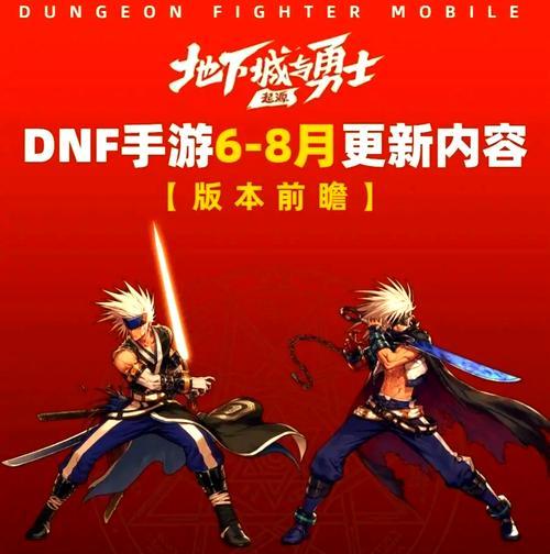 DNF魂手游的玩法是什么？新手如何快速上手DNF魂手游？