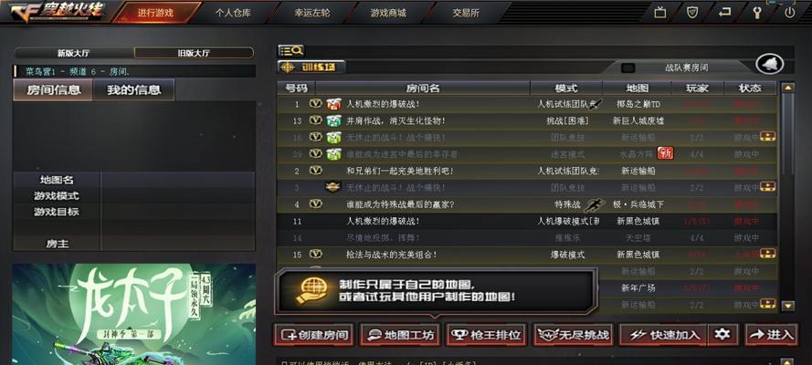 穿越火线跳跃技巧有哪些？