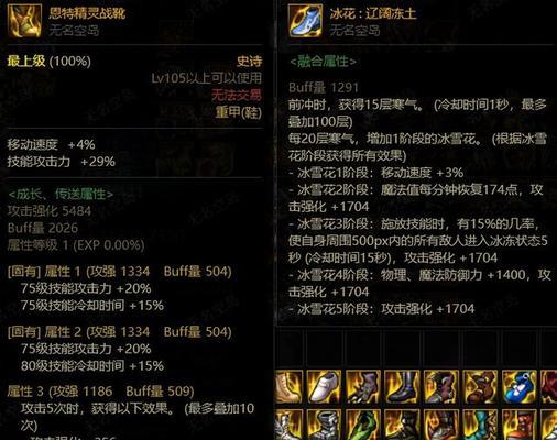 剑魂神界版本中恩特鞋子的获取方法是什么？有无快捷途径？