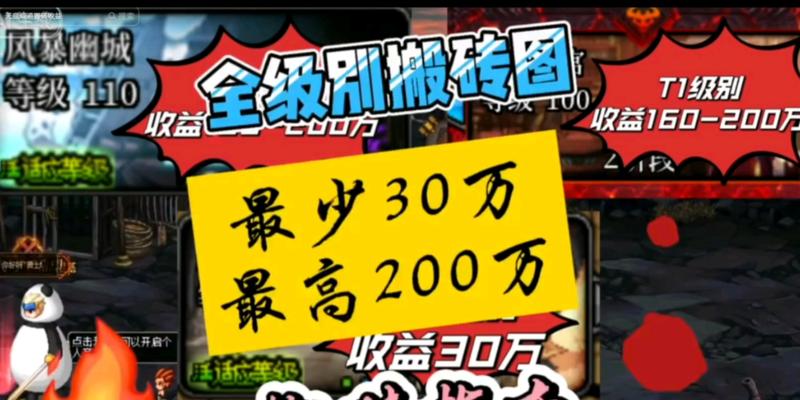 在地下城搬砖的体验如何？搬砖能带来哪些收益？
