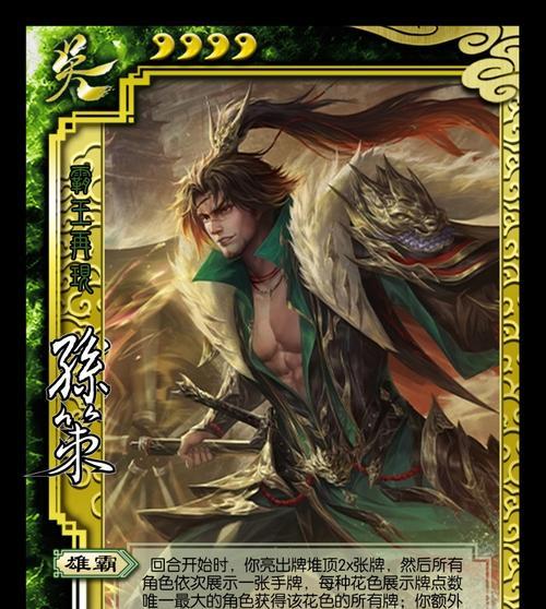 三国杀孙策的获取途径是什么？如何快速获得孙策？