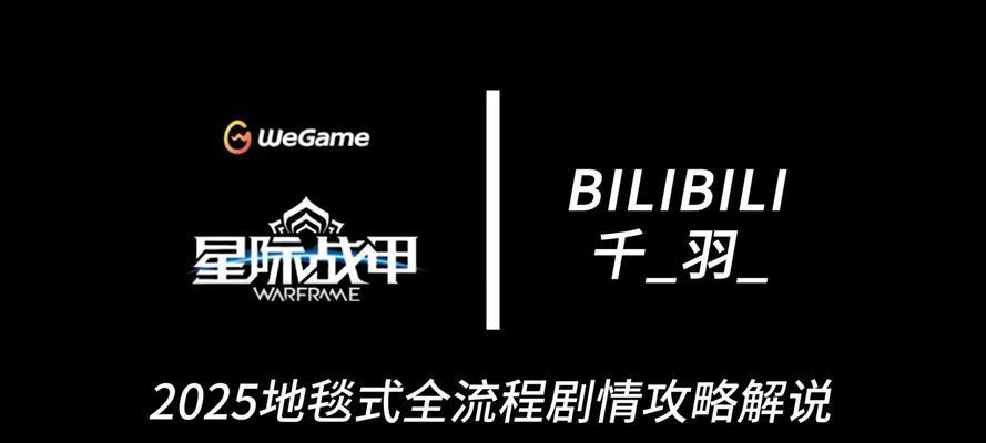 星际战甲更新信息的步骤是什么？更新后有哪些新功能？