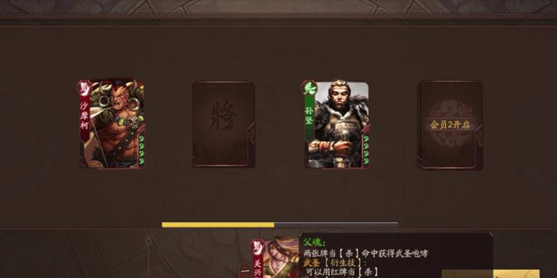 三国杀中关兴张苞的技能作用是什么？