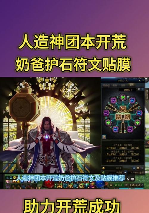 dnf奶爸体力堆叠方法？如何达到3500体力？