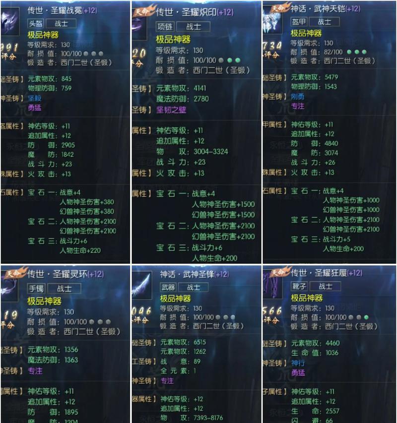 魔域装备改名方法是什么？