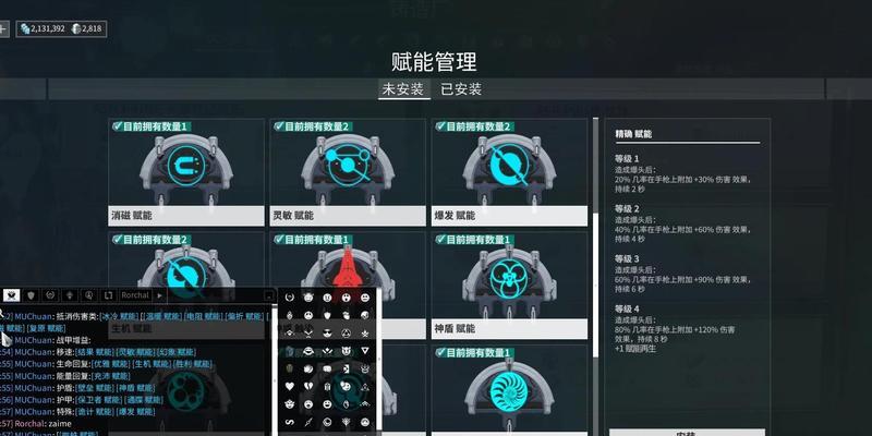 星际战甲驱魔皮肤使用方法是什么？皮肤效果如何？