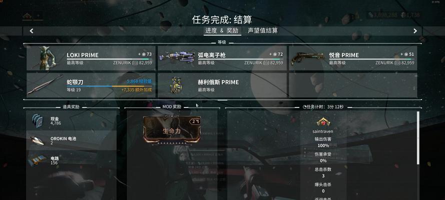 星际战甲效忠等级如何更改？有哪些步骤？
