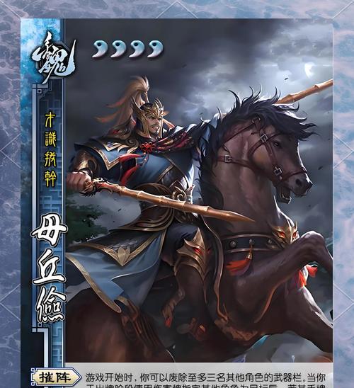 三国杀中七个魏将分别是谁？各有什么特点？