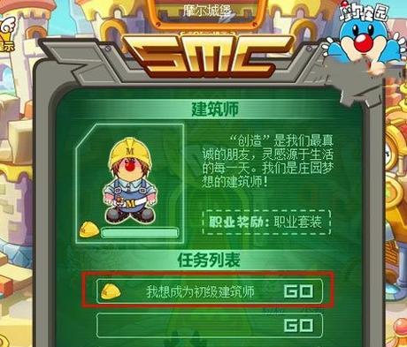 摩尔庄园手游愚摩草获取方法？有什么用途？