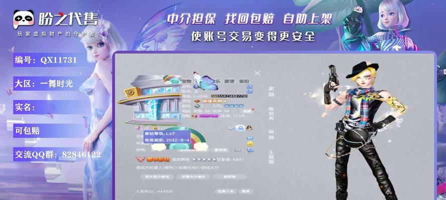 劲舞团春天盛开礼包领取条件是什么？