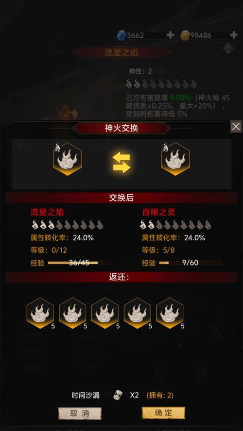 神火装备的交易流程是怎样的？