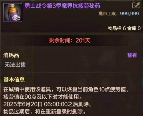 dnf暴击药水有哪些？如何选择合适的暴击药水？