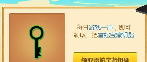 cf198活动需要多少钥匙？如何获取这些钥匙？