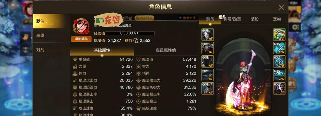 国际版地下城全属性加成内容有哪些？如何合理分配属性点？