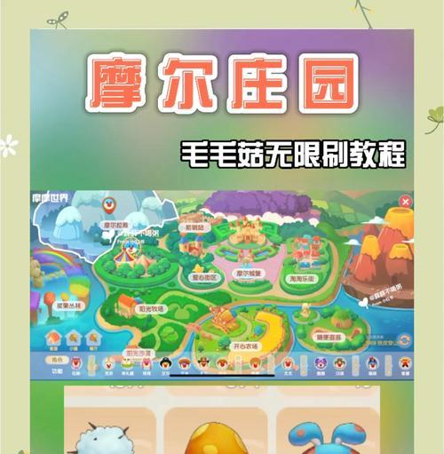 你怎么打摩尔庄园游戏攻略？摩尔庄园的通关秘诀是什么？