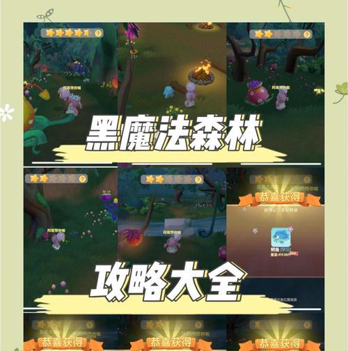 你怎么打摩尔庄园游戏攻略？摩尔庄园的通关秘诀是什么？