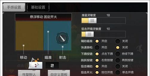 CF杰克挑战中移速多少最为合适？如何调整？