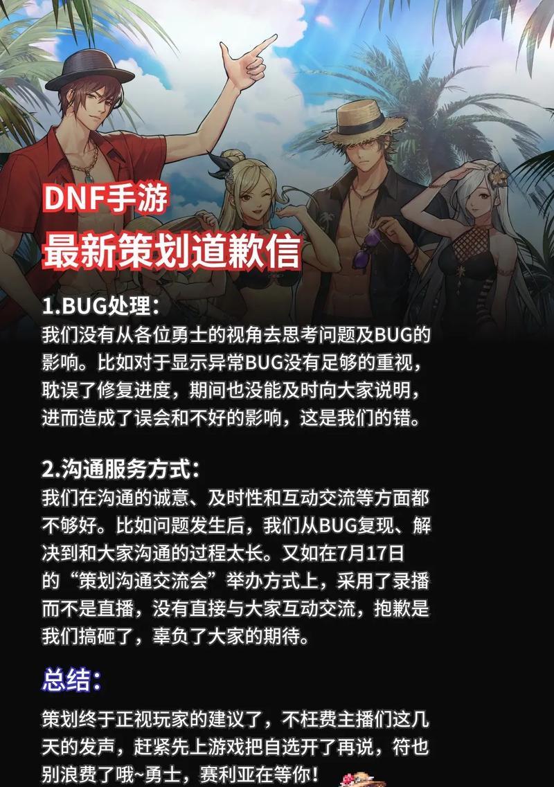 地下城致歉补偿规则有哪些？玩家如何获得补偿？