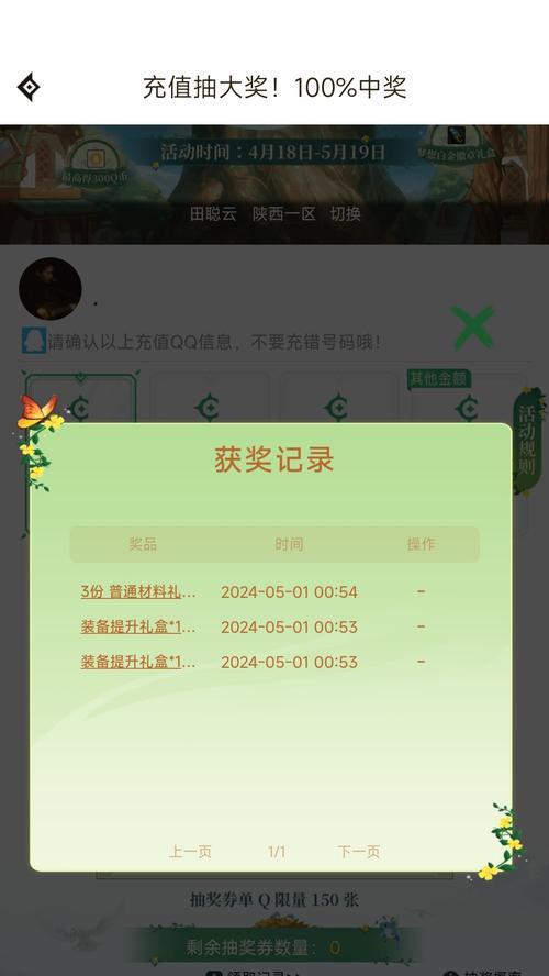 dnf怎么冲点券？充值流程和注意事项是什么？