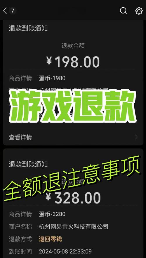 三国杀限时秒杀买错角色如何退款？退换流程是怎样的？
