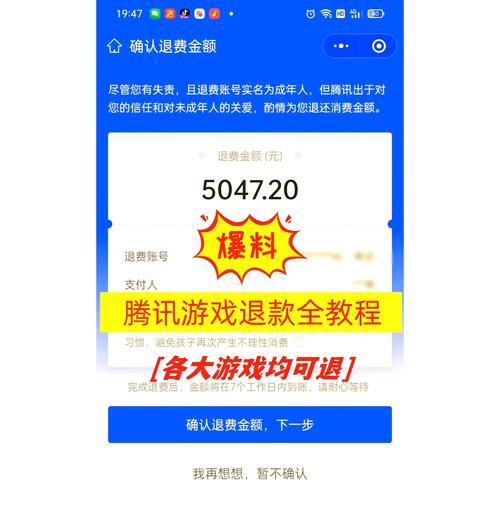 三国杀限时秒杀买错角色如何退款？退换流程是怎样的？