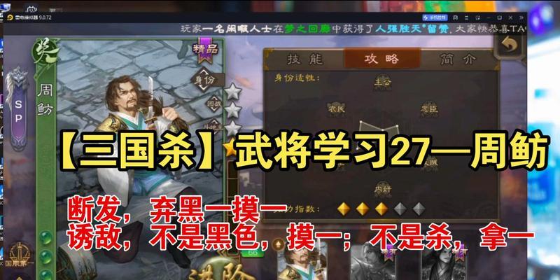 三国杀中诱敌之计的正确打法是什么？诱敌之计的策略和技巧有哪些？