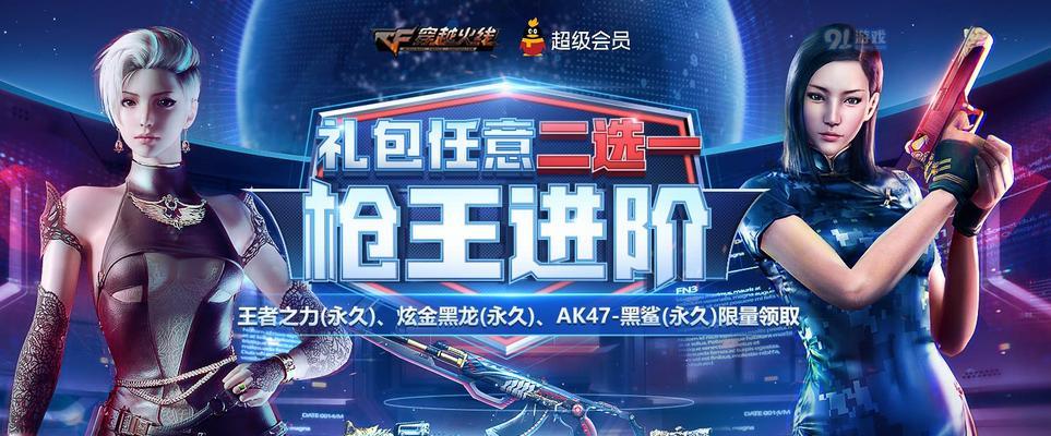 钻石20CF的分数是多少？如何获得？
