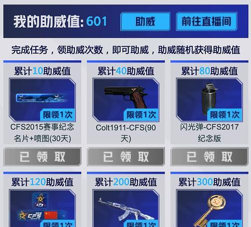 cf活动快速领取技巧是什么？