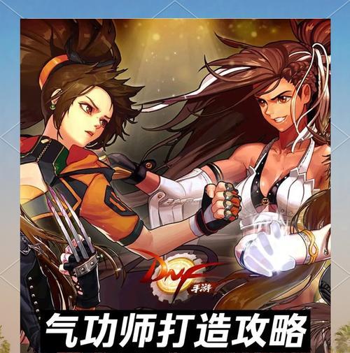 DNF游戏中如何建立师徒关系？师徒系统有哪些好处？