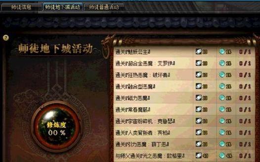 DNF游戏中如何建立师徒关系？师徒系统有哪些好处？