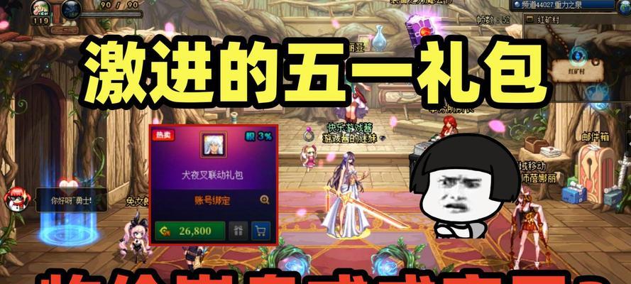 dnf五一套包含哪些物品？