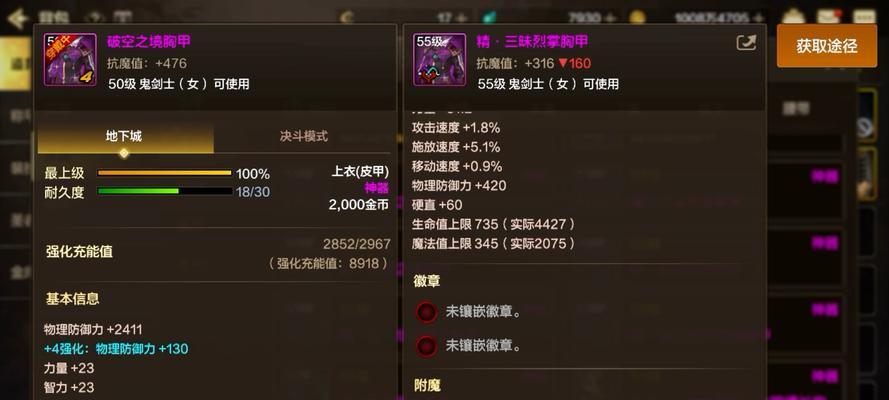 地下城新套装怎么选？选择套装的注意事项有哪些？