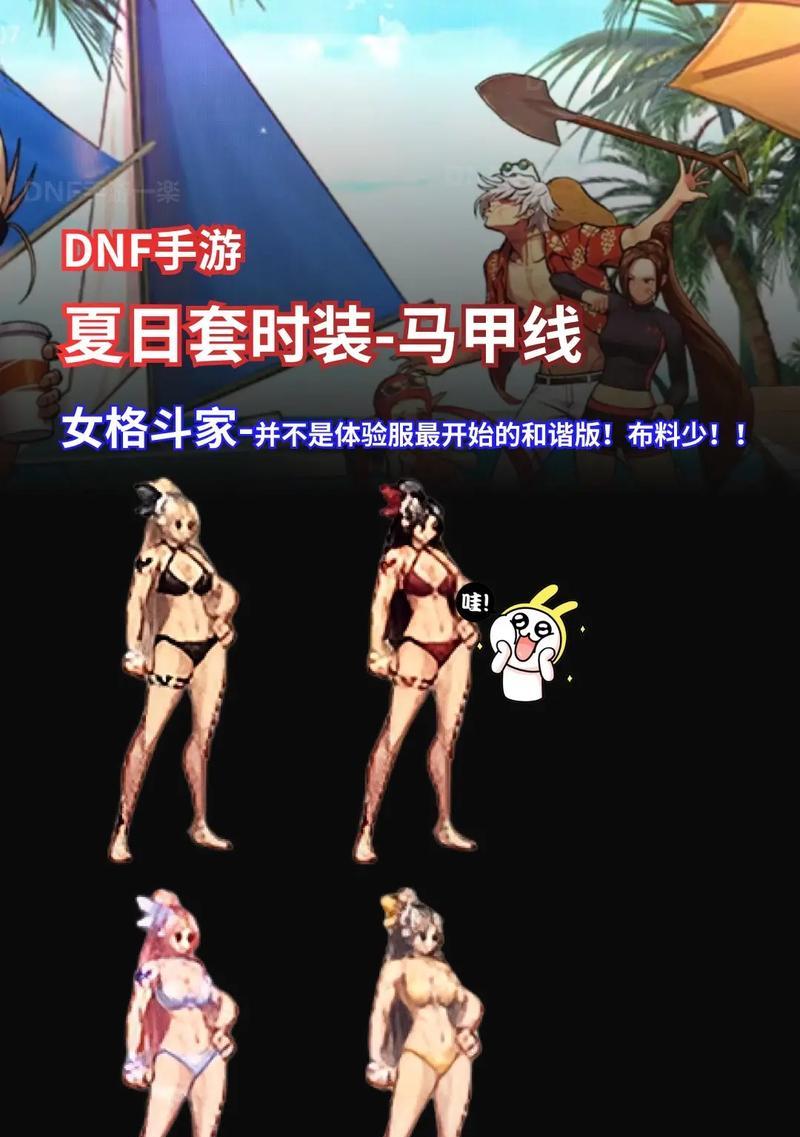 DNF中温柔角色使用了哪种时装？价格如何？