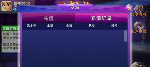 守望先锋充值记录怎么查？充值记录在哪里？
